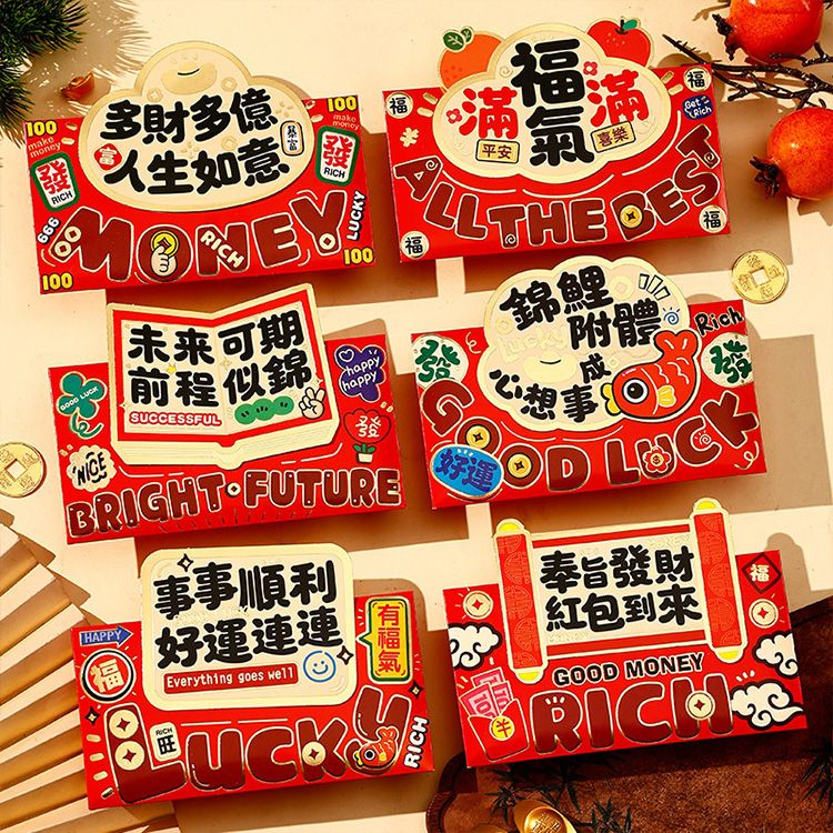 燙金 紅包袋 創意 造型 創意 紅包袋