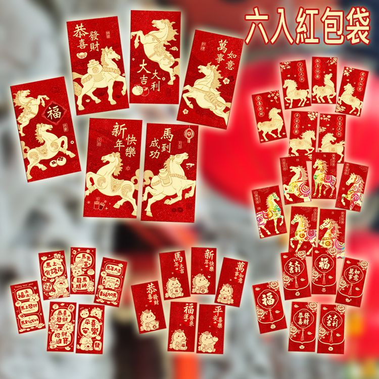 燙金 紅包袋 創意 紅包袋 創意 紅包