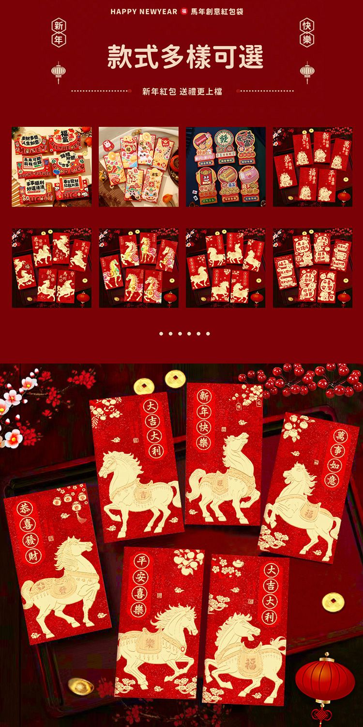 燙金 紅包袋 創意 紅包袋 創意 紅包