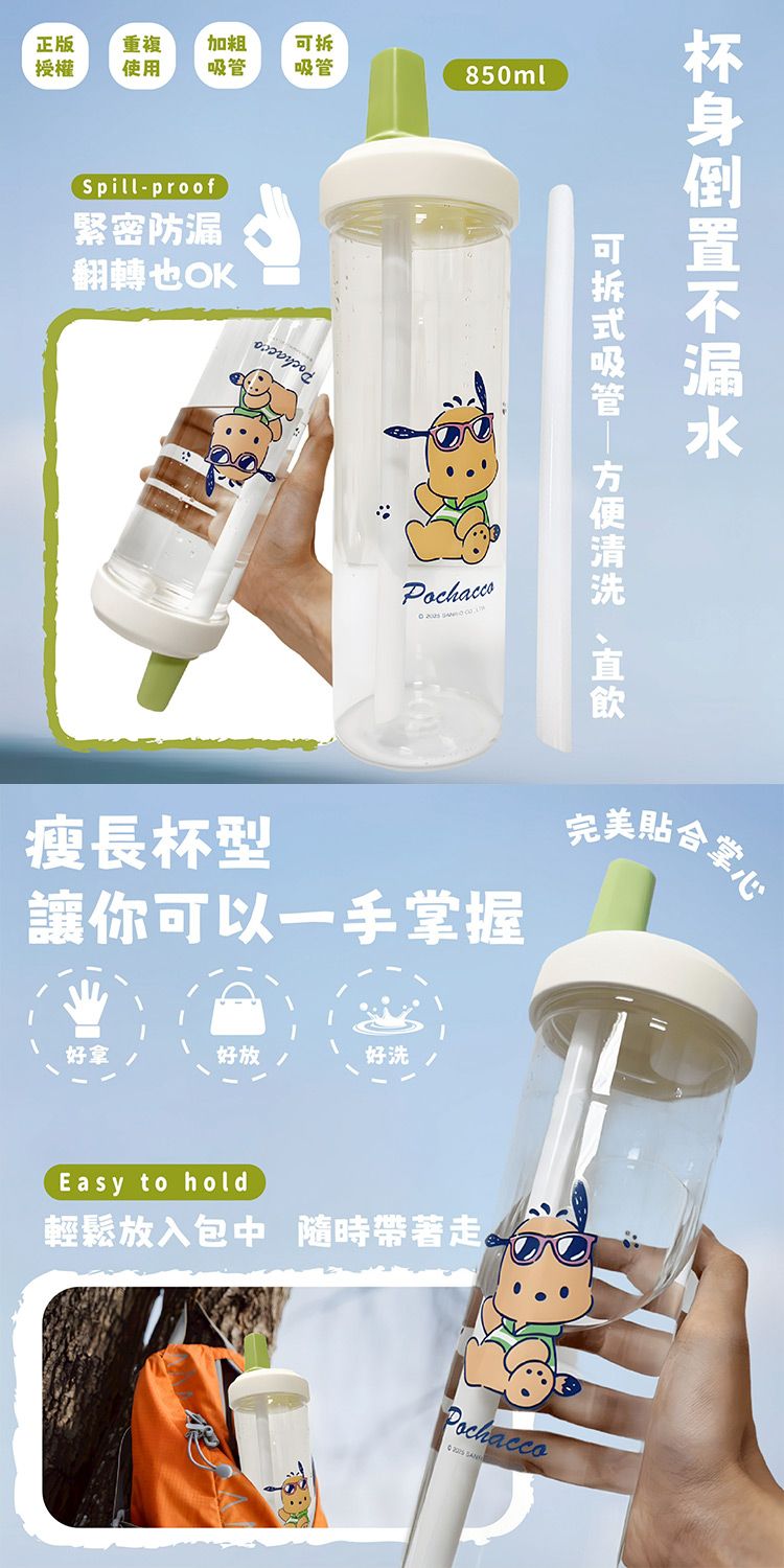 大容量 御衣坊 吸管 御衣坊 大容量 攜帶