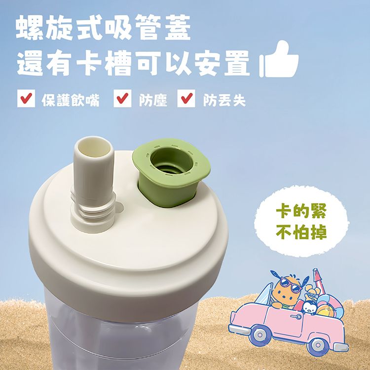 大容量 御衣坊 吸管 御衣坊 大容量 攜帶