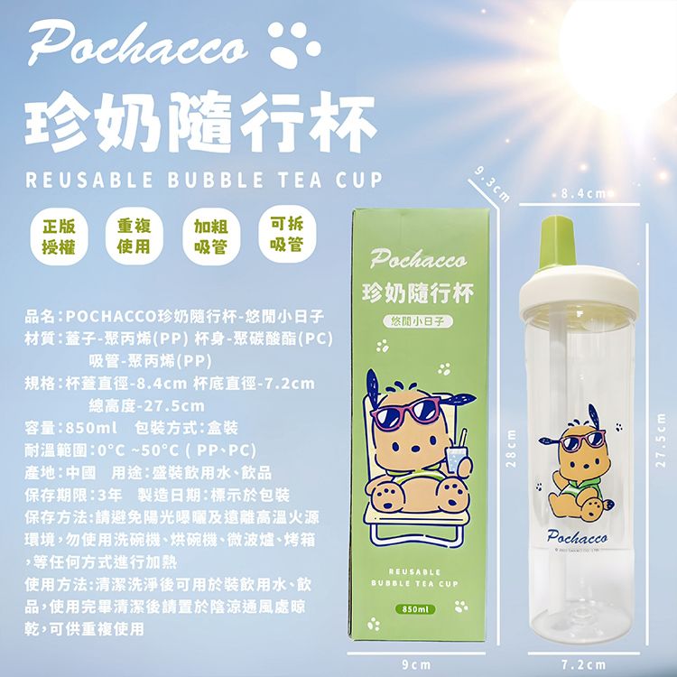 大容量 御衣坊 吸管 御衣坊 大容量 攜帶