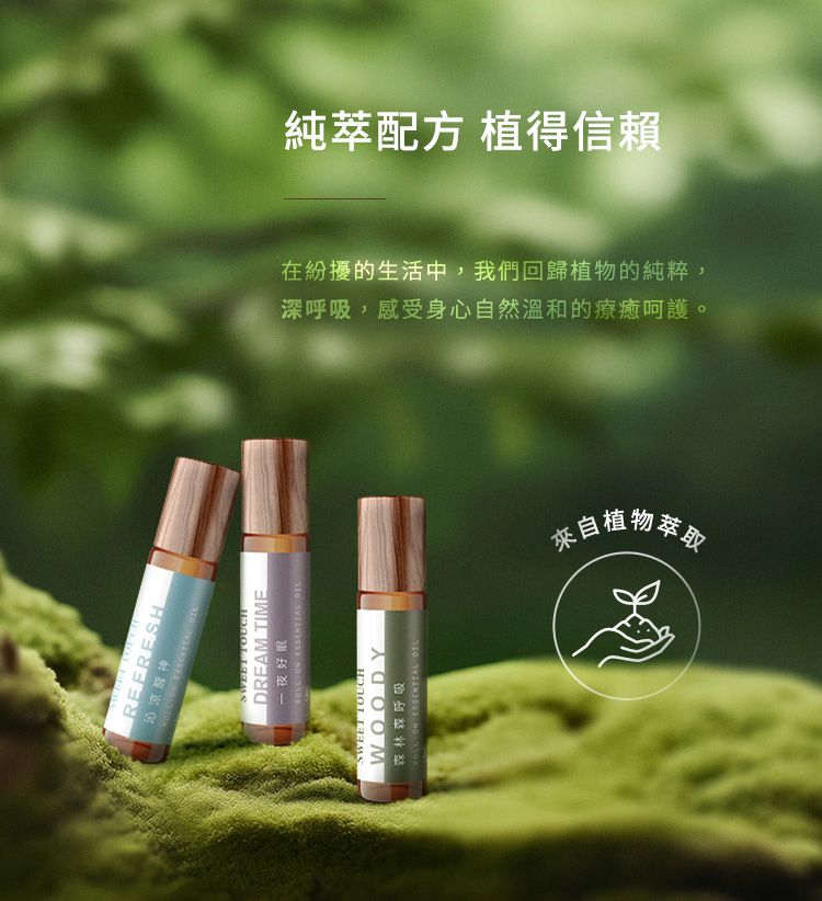 20251229141748834_750_0_80.jpg 天然 精油 草本 精油 滾珠 精油