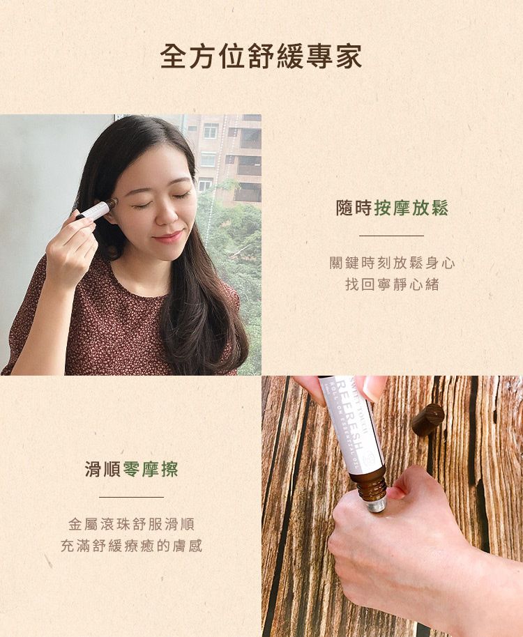 20251229141749662_750_0_80.jpg 天然 精油 草本 精油 滾珠 精油