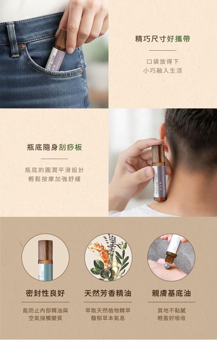 20251229141750662_750_0_80.jpg 天然 精油 草本 精油 滾珠 精油