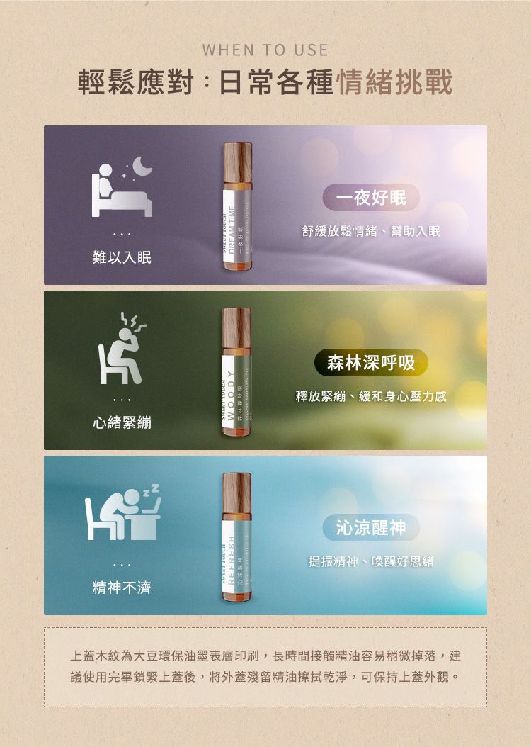 20251229141752397_750_0_80.jpg 天然 精油 草本 精油 滾珠 精油