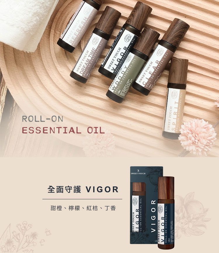 天然 精油 草本 精油 滾珠 精油