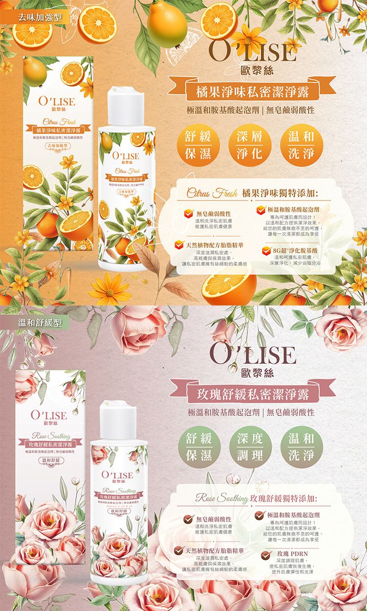 20251229151923376_750_0_80.jpg 舒緩 溫和 舒緩 草本 溫和 草本