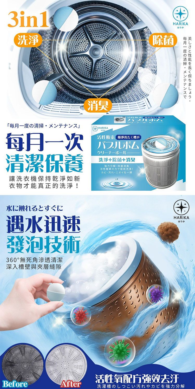 japan 除臭 japan 除菌 除臭 除菌