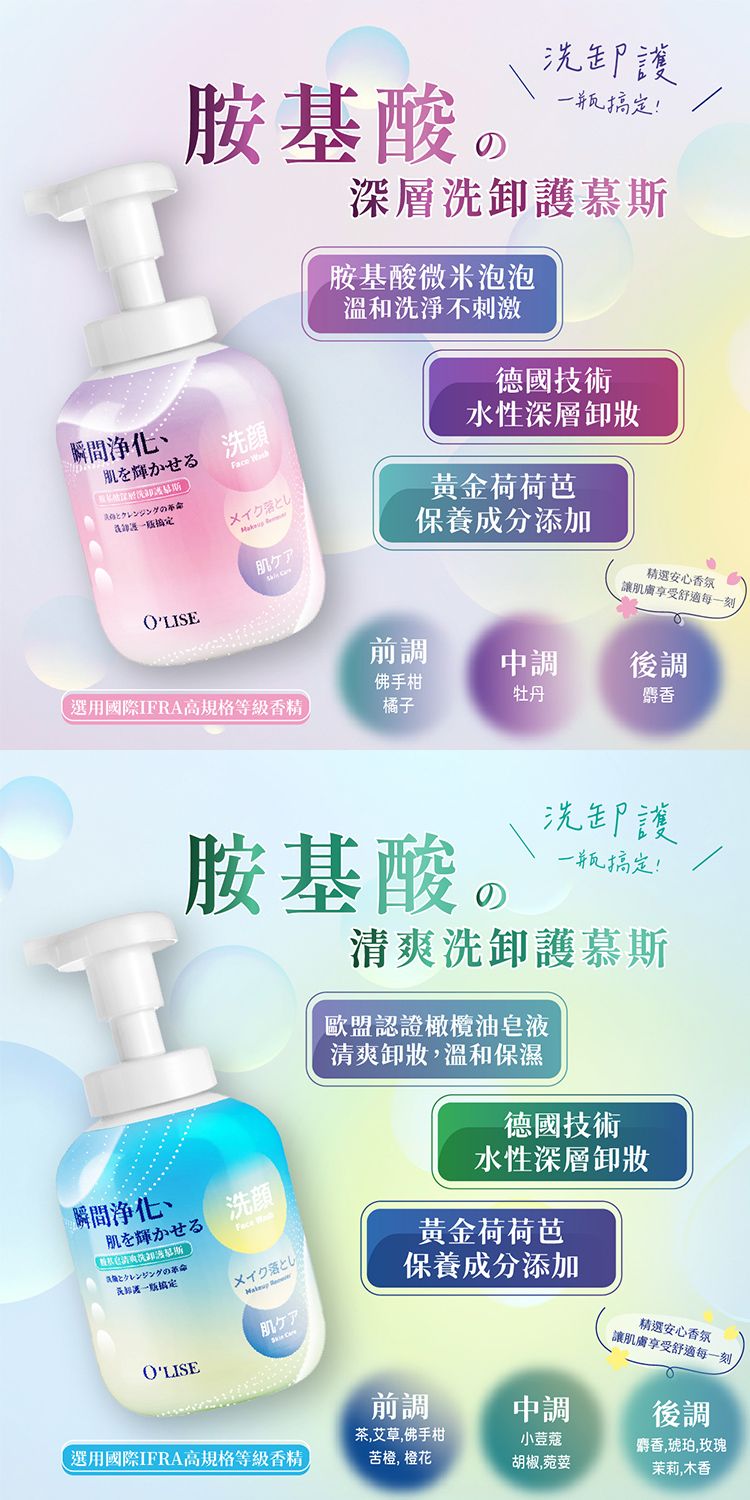 溫和 臉部保養 溫和 臉部清潔 卸妝 臉部清潔