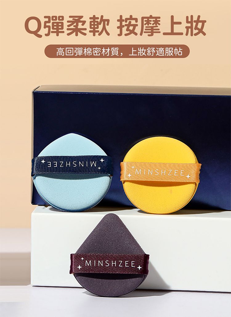 20251230093616955_750_0_80.jpg 乾濕兩用 粉撲 粉撲 親膚 親膚 乾濕兩用