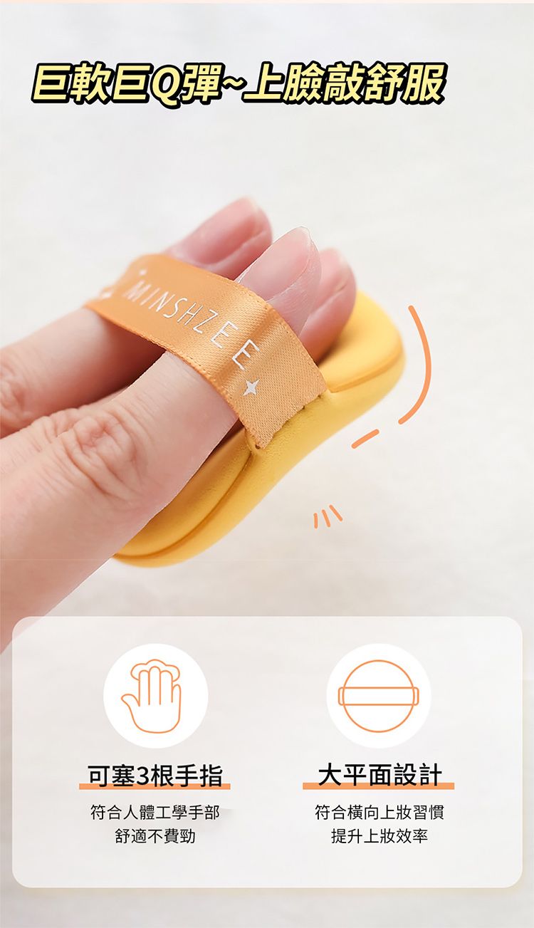 20251230093635654_750_0_80.jpg 乾濕兩用 粉撲 粉撲 親膚 親膚 乾濕兩用