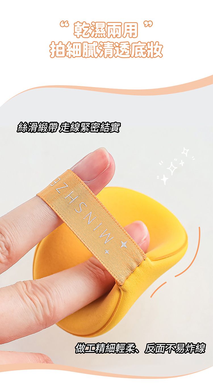 20251230093649149_750_0_80.jpg 乾濕兩用 粉撲 粉撲 親膚 親膚 乾濕兩用