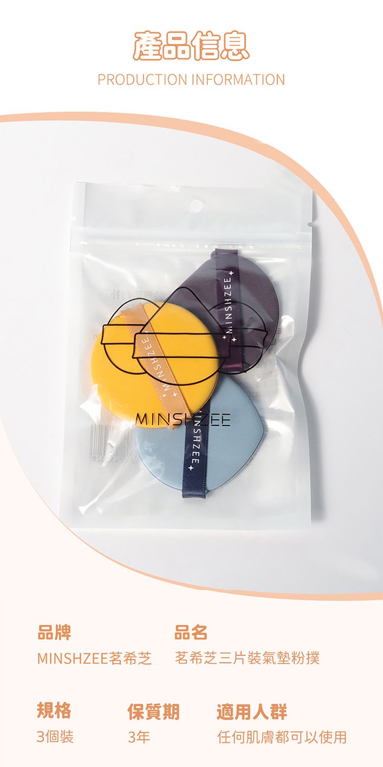 20251230093652576_750_0_80.jpg 乾濕兩用 粉撲 粉撲 親膚 親膚 乾濕兩用