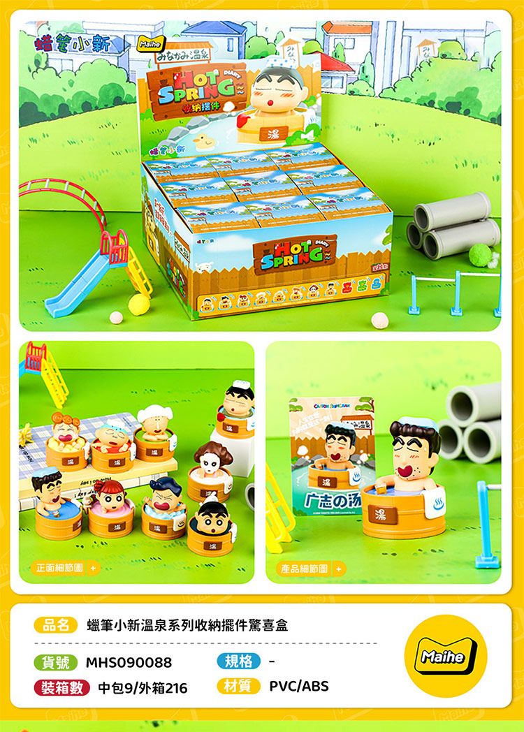 盲盒 公仔 玩具 盲盒 蠟筆小新 公仔