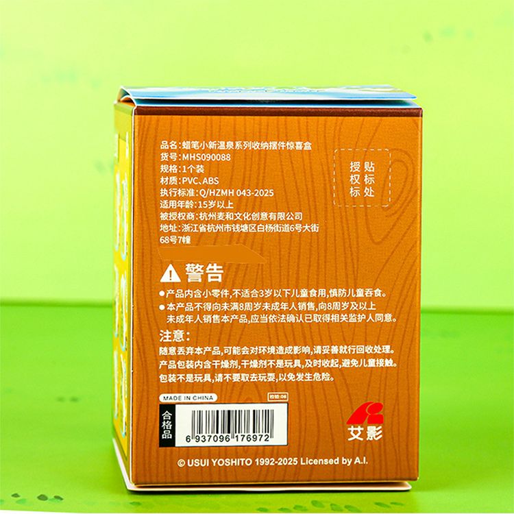 盲盒 公仔 玩具 盲盒 蠟筆小新 公仔