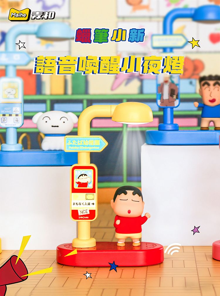 20251230140452802_750_0_80.jpg 盲盒 公仔 蠟筆小新 公仔 蠟筆小新 盲盒