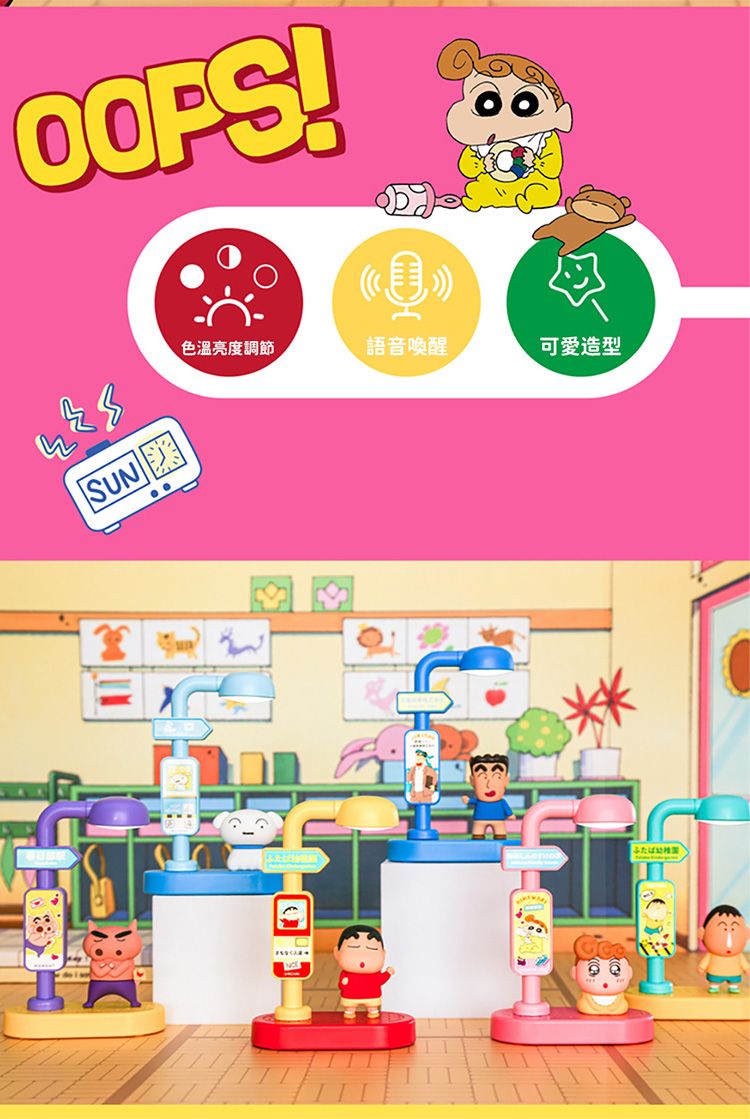 20251230140455880_750_0_80.jpg 盲盒 公仔 蠟筆小新 公仔 蠟筆小新 盲盒