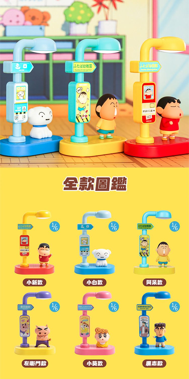 20251230140505864_750_0_80.jpg 盲盒 公仔 蠟筆小新 公仔 蠟筆小新 盲盒