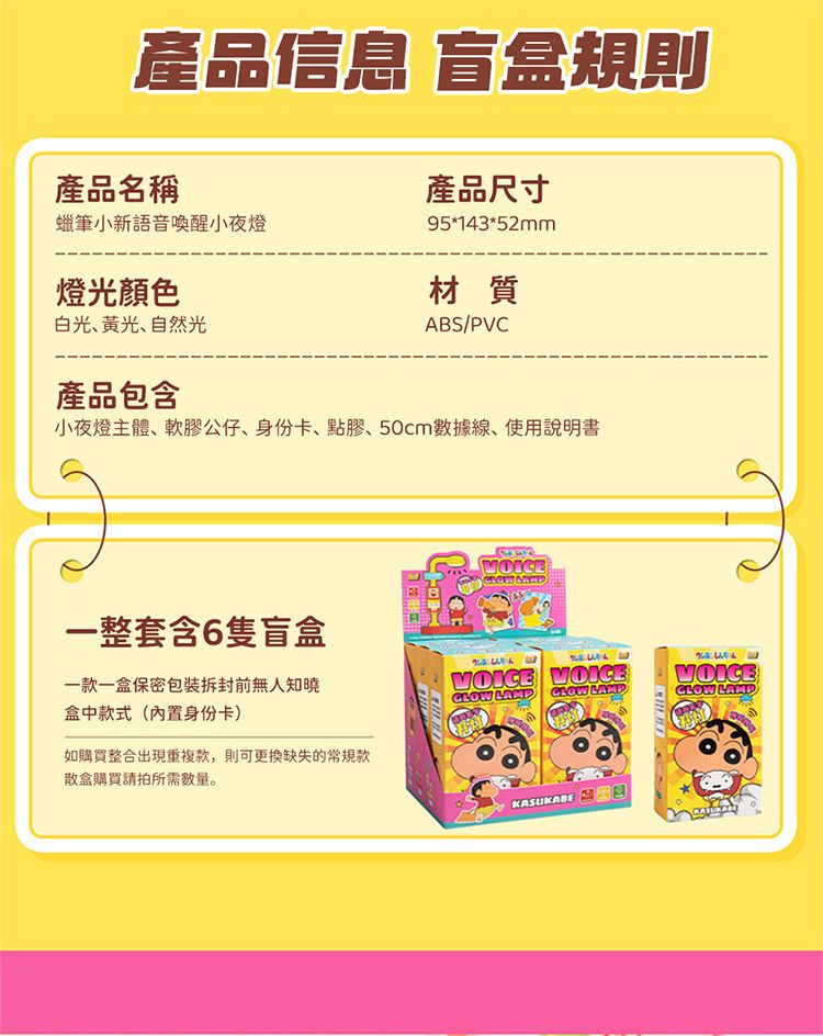 盲盒 公仔 蠟筆小新 公仔 蠟筆小新 盲盒