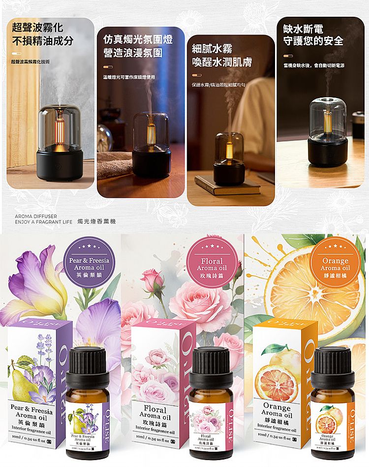 香氛 精油 香氛 擴香 精油 擴香