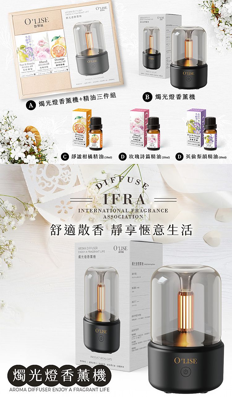 香氛 精油 香氛 擴香 精油 擴香