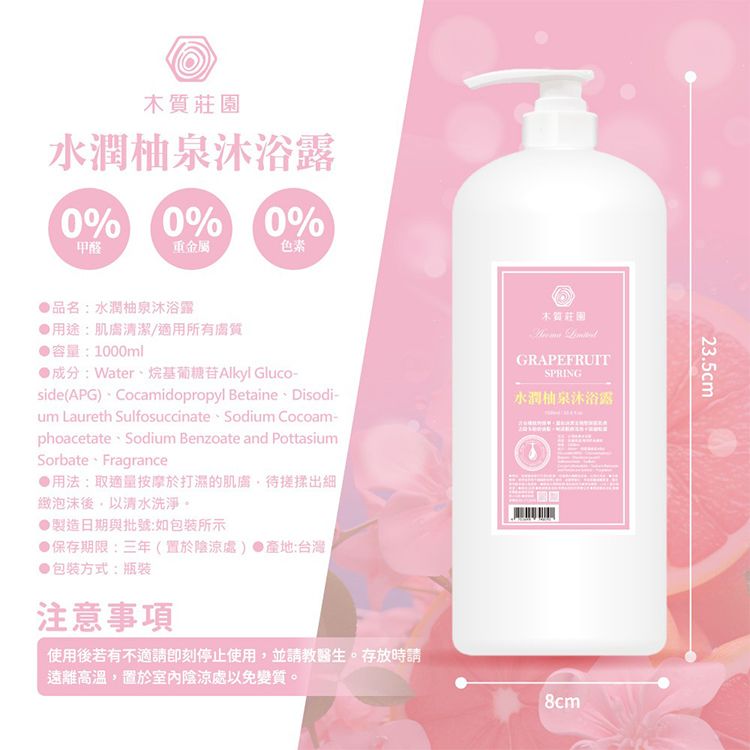 溫和 沐浴露 溫和 沐浴乳 香氛 沐浴露