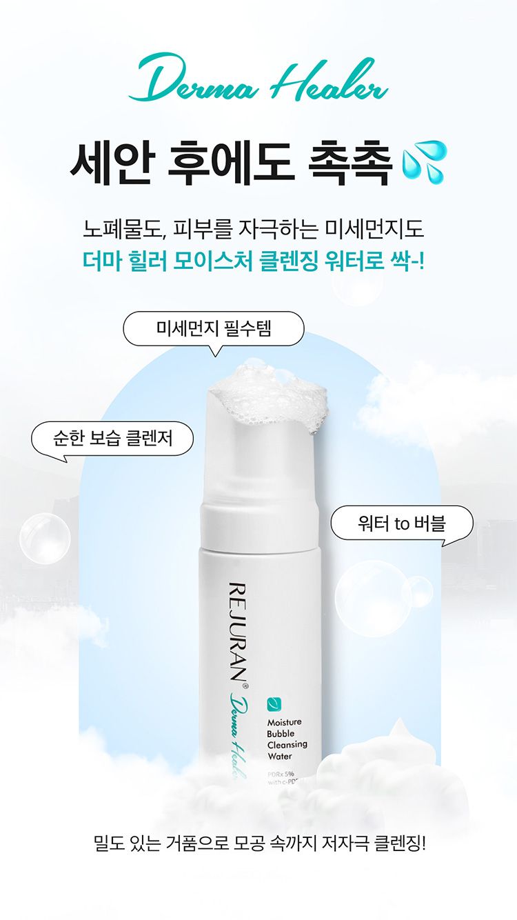 韓國 保濕 保濕 卸妝 韓國 卸妝