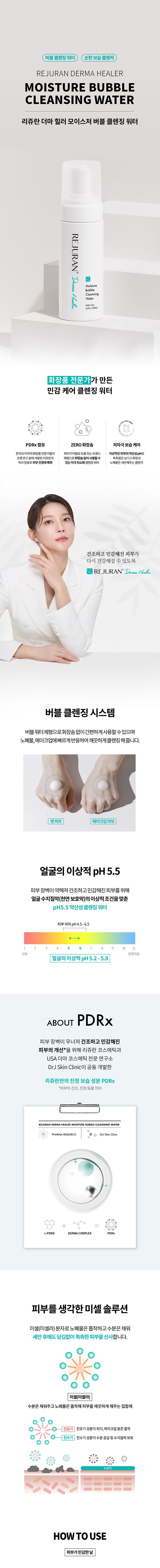 韓國 保濕 保濕 卸妝 韓國 卸妝