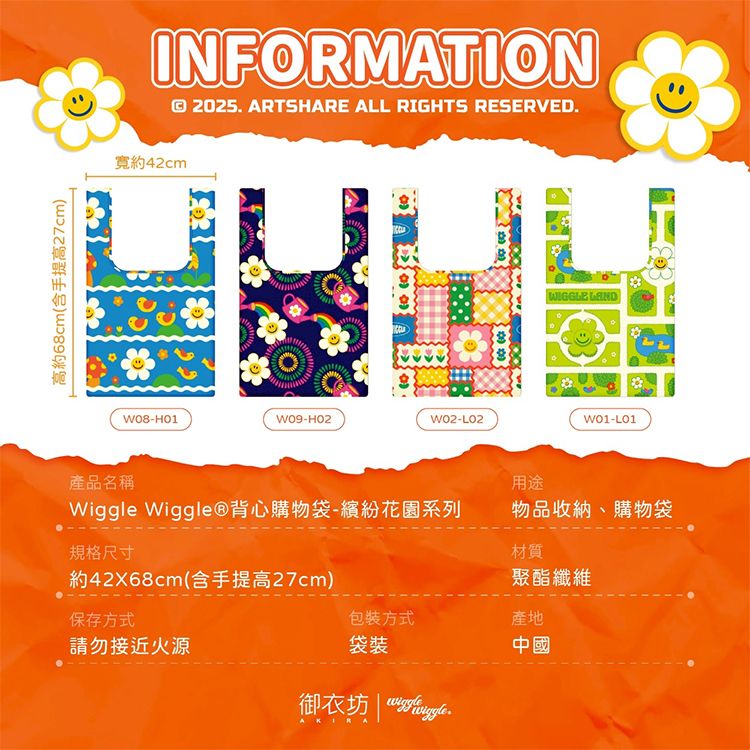 提袋 御衣坊 提把 御衣坊 環保 御衣坊