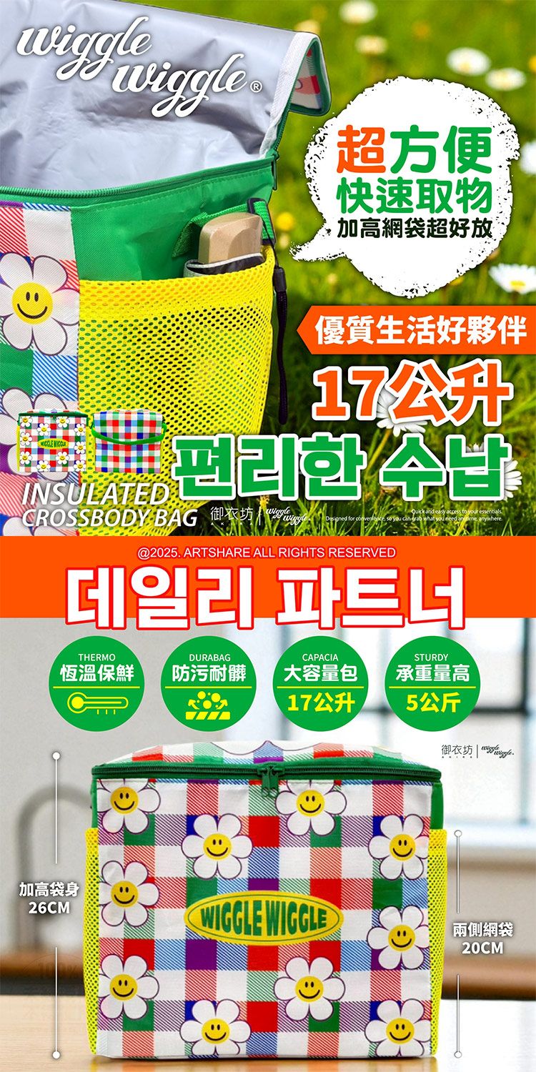 保溫 保冰 保溫 御衣坊 保冰 御衣坊