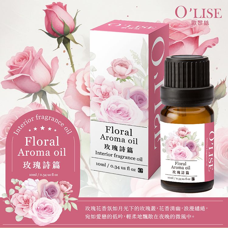 香氛 精油 玫瑰 香氛 香氛 擴香