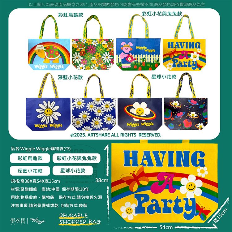 提把 御衣坊 環保 御衣坊 環保 購物袋