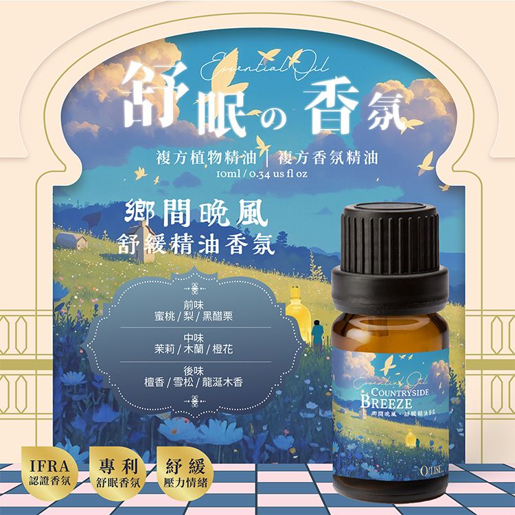 香氛 精油 香氛 擴香 溫和 香氛