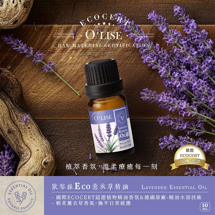 香氛 精油 香氛 擴香 溫和 香氛