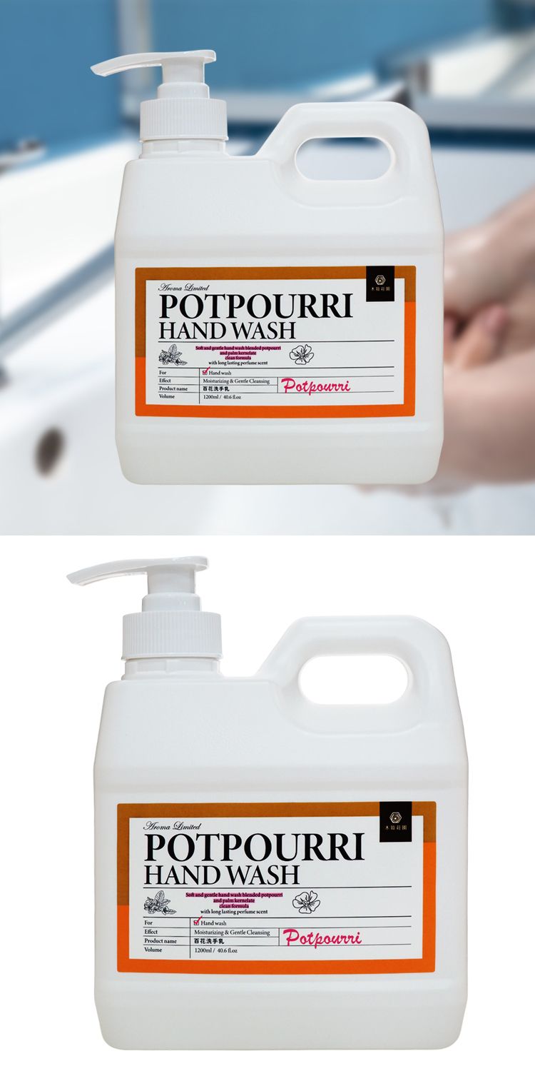 溫和 清爽 溫和 草本 溫和 洗手乳