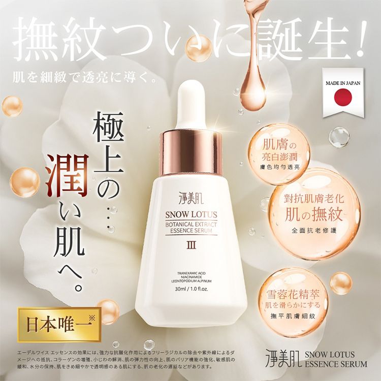 清爽 保濕 臺灣 保濕 透亮 保濕