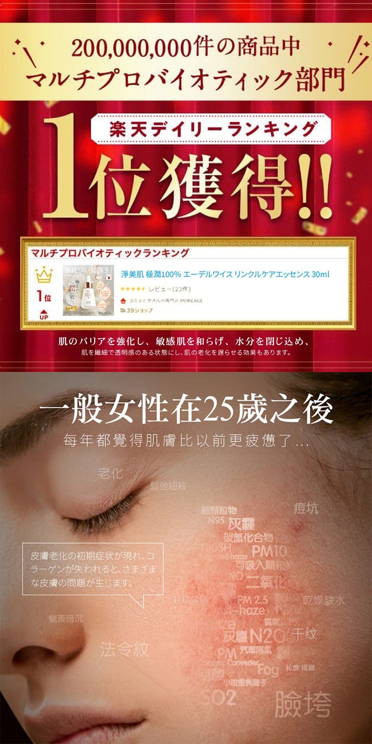 清爽 保濕 臺灣 保濕 透亮 保濕