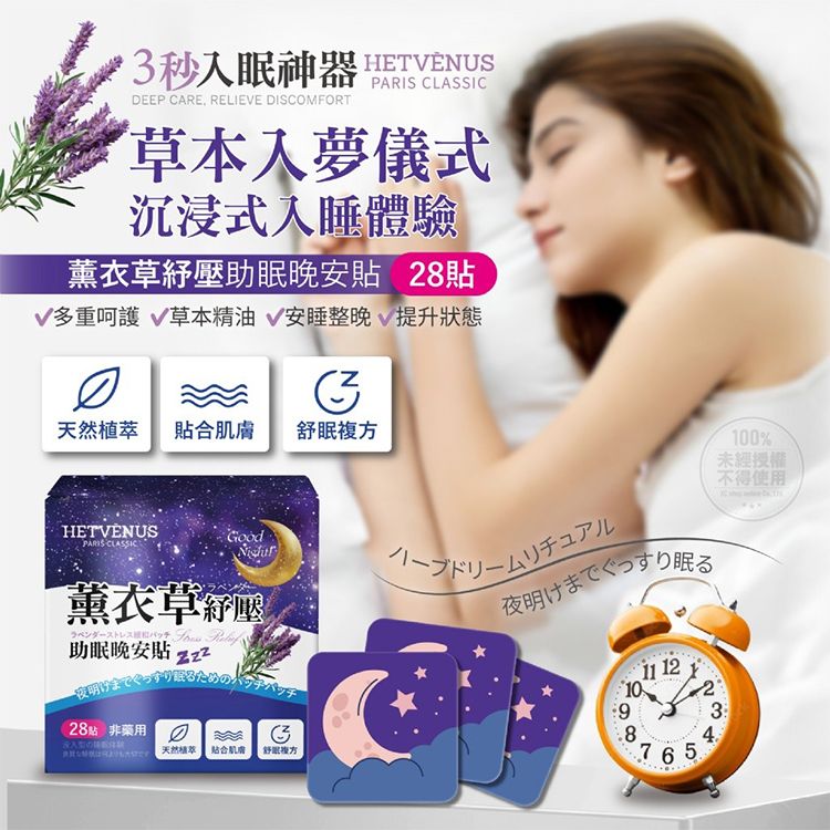 薰衣草 精油 草本 精油 薰衣草 舒眠