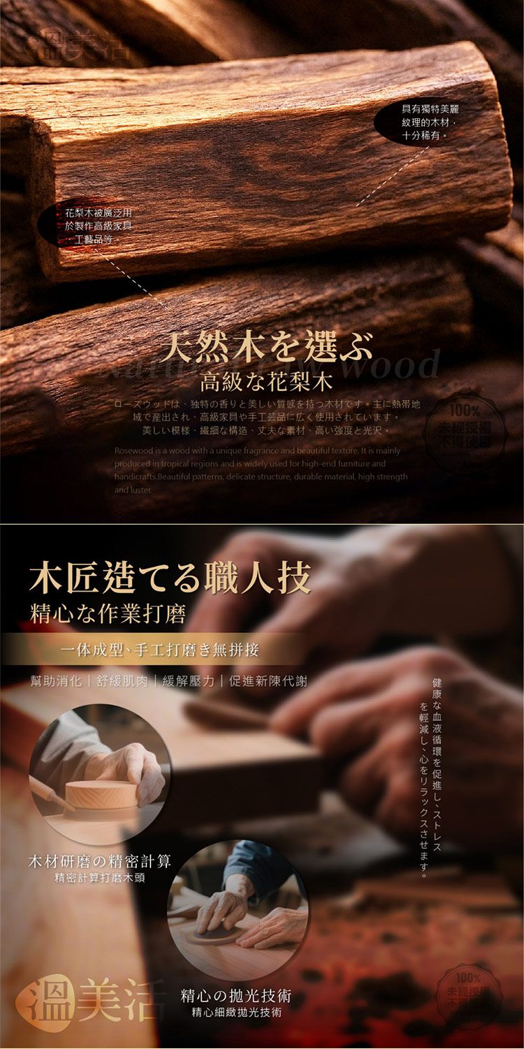 舒緩 按摩 按摩 刮痧 撥筋 按摩