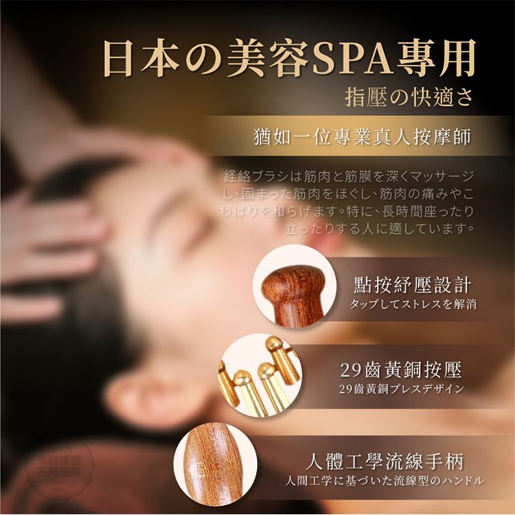 舒緩 按摩 按摩 刮痧 撥筋 按摩