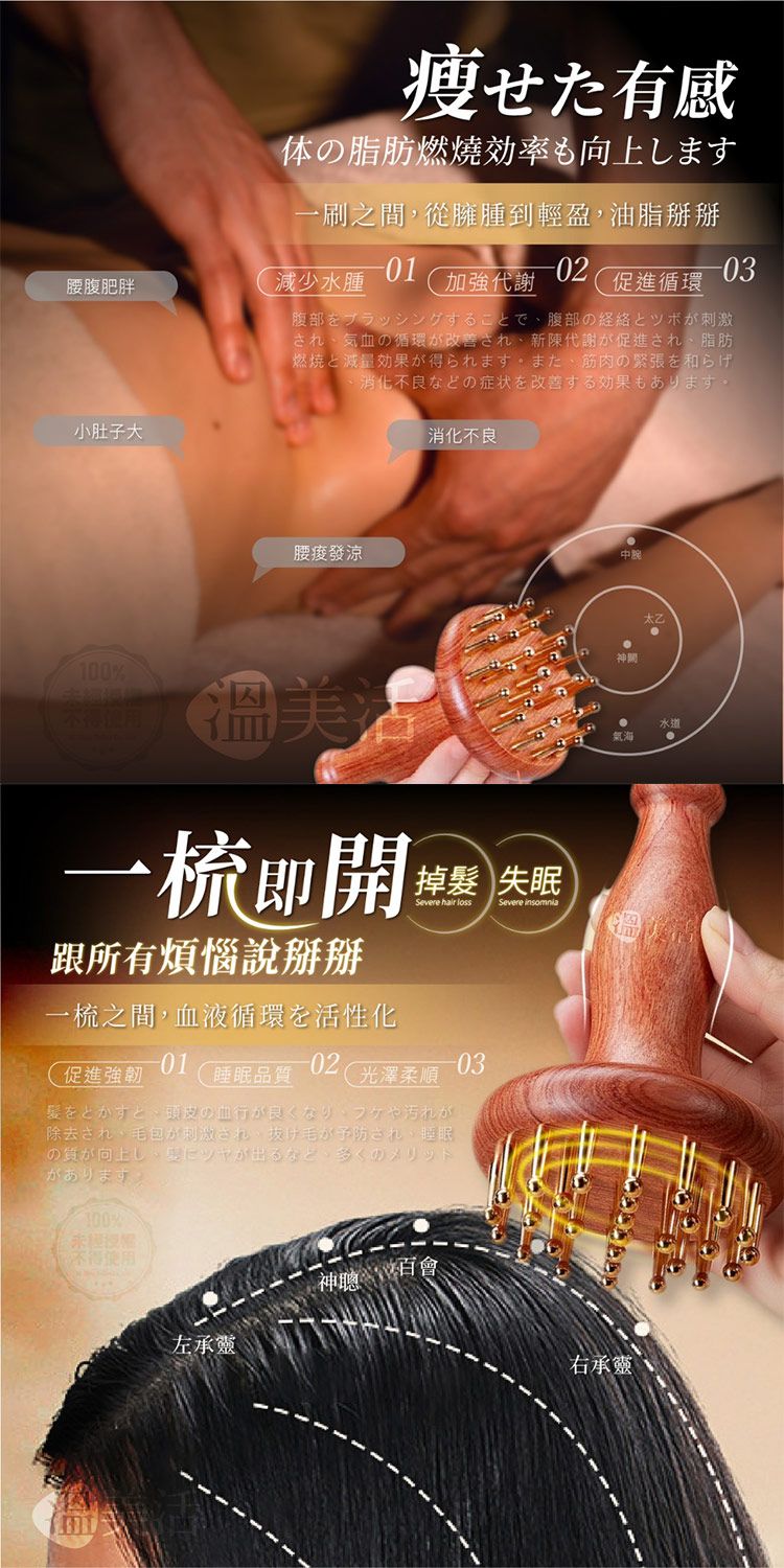 舒緩 按摩 按摩 刮痧 撥筋 按摩