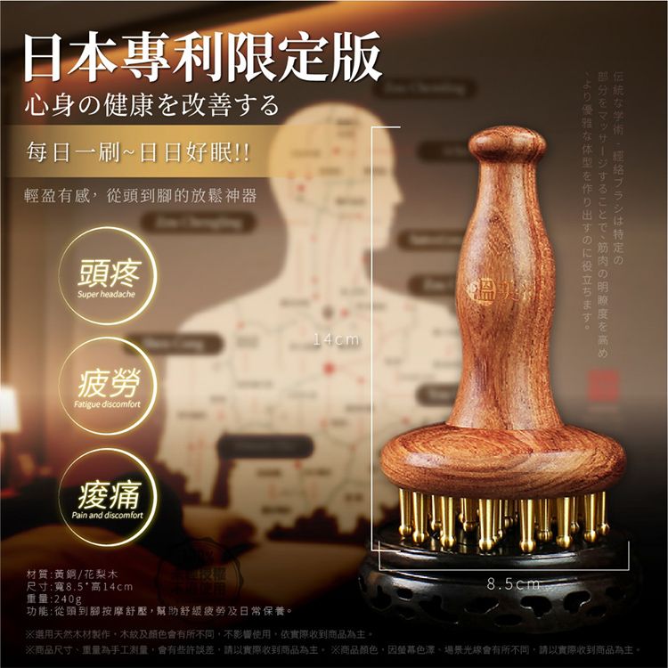 舒緩 按摩 按摩 刮痧 撥筋 按摩