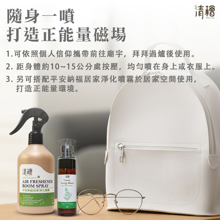 草本 艾草 草本 噴霧 艾草 除穢