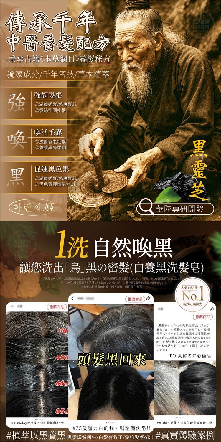 頭皮 滋養 柔順 滋養