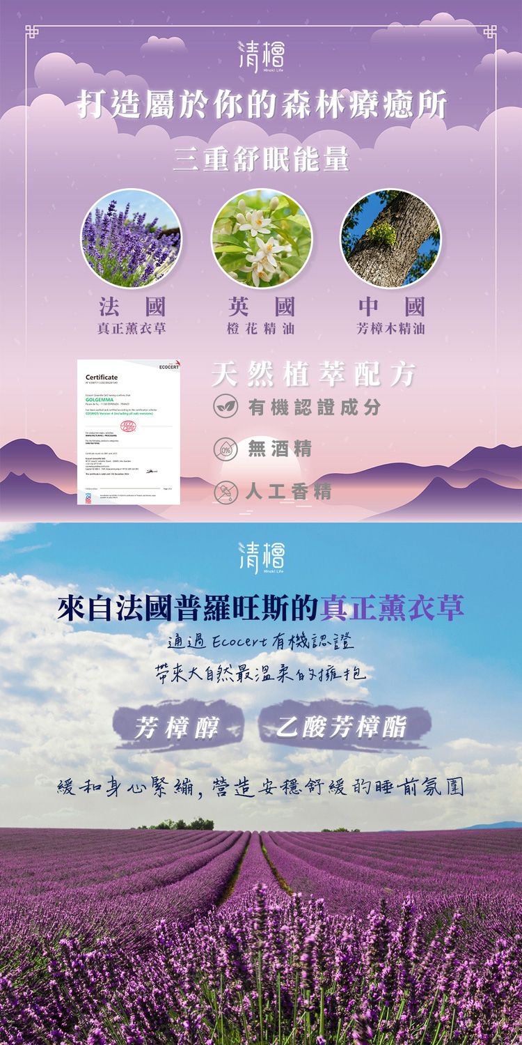 精油 噴霧 舒眠 精油 噴霧 清檜