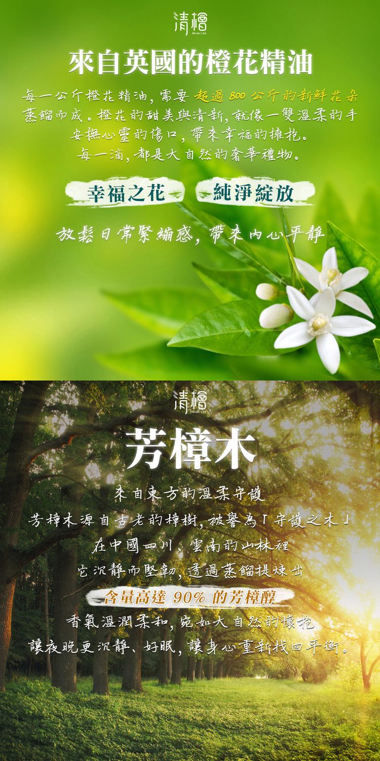 精油 噴霧 舒眠 精油 噴霧 清檜