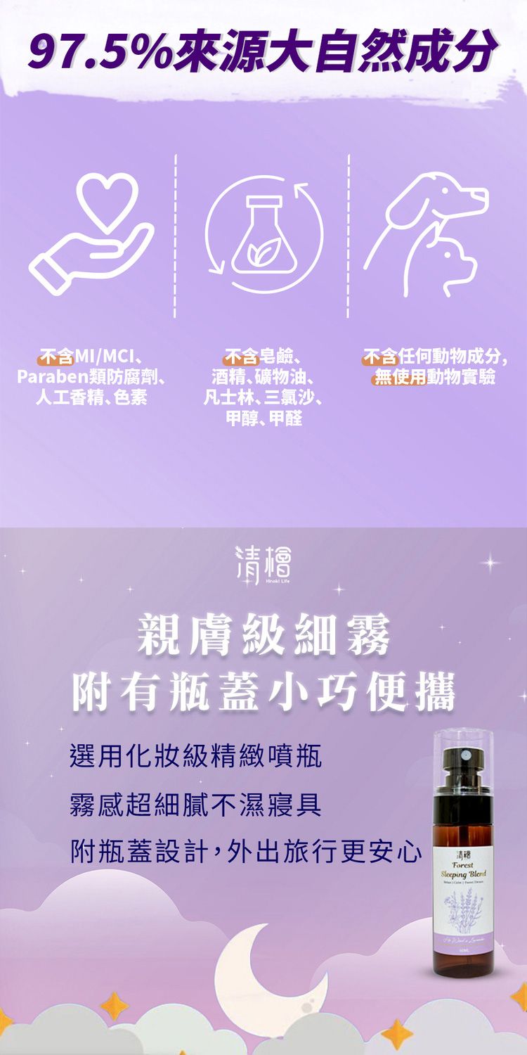 精油 噴霧 舒眠 精油 噴霧 清檜