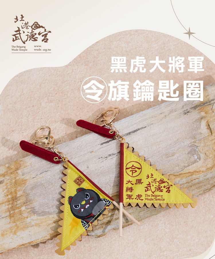 20260102105259801_750_0_80.jpg 招財 虎爺 武德宮 虎爺 北港武德宮 虎爺