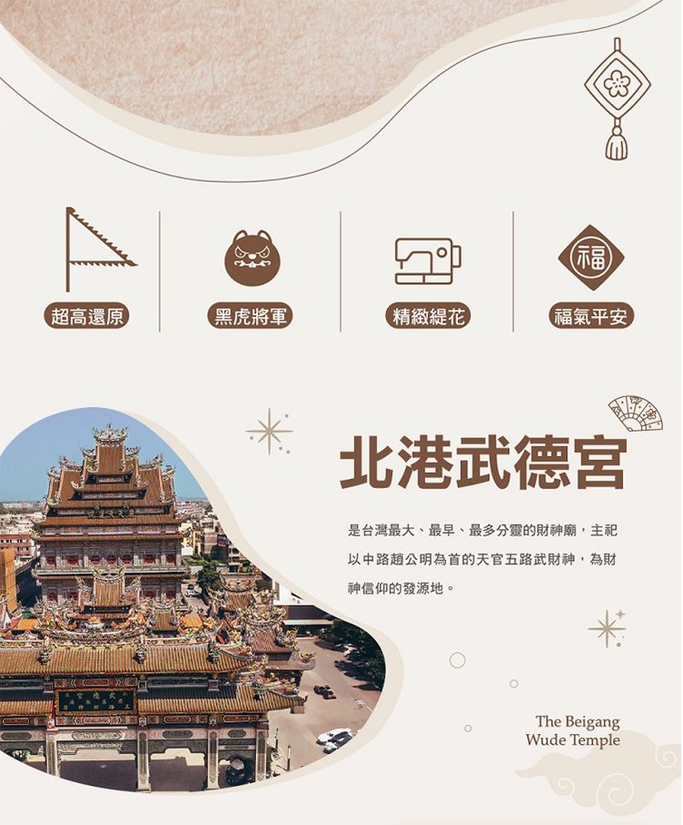 20260102105312745_750_0_80.jpg 招財 虎爺 武德宮 虎爺 北港武德宮 虎爺